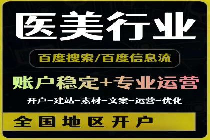 百度竞价案例：行业竞争激烈下的突围